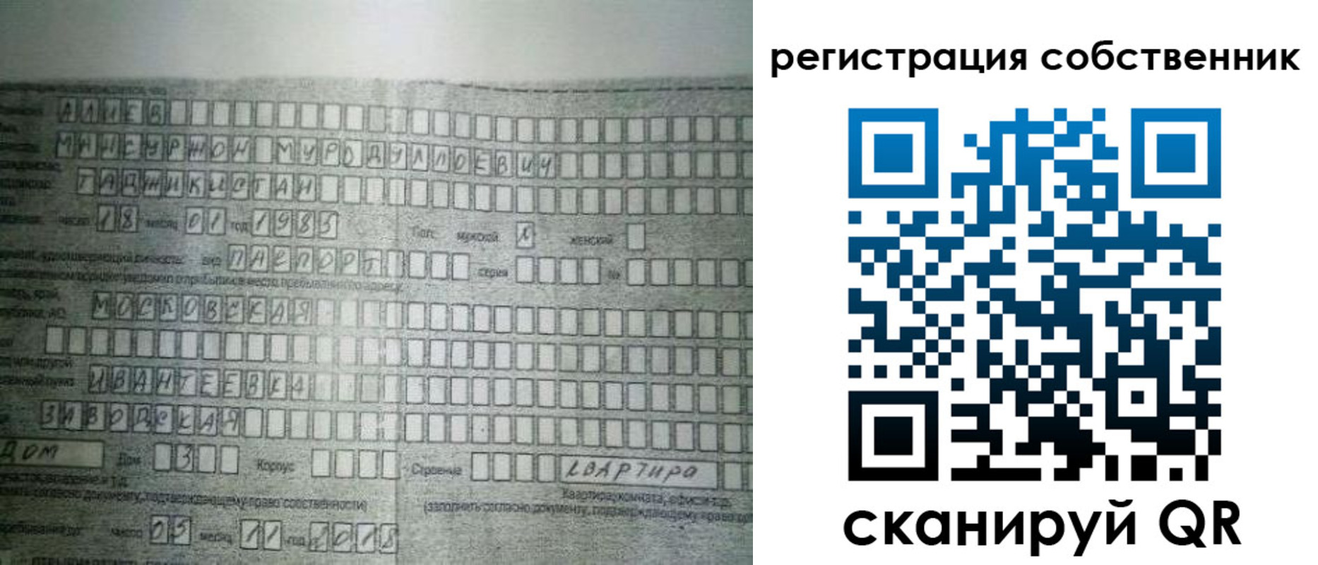 временная регистрация в Серове