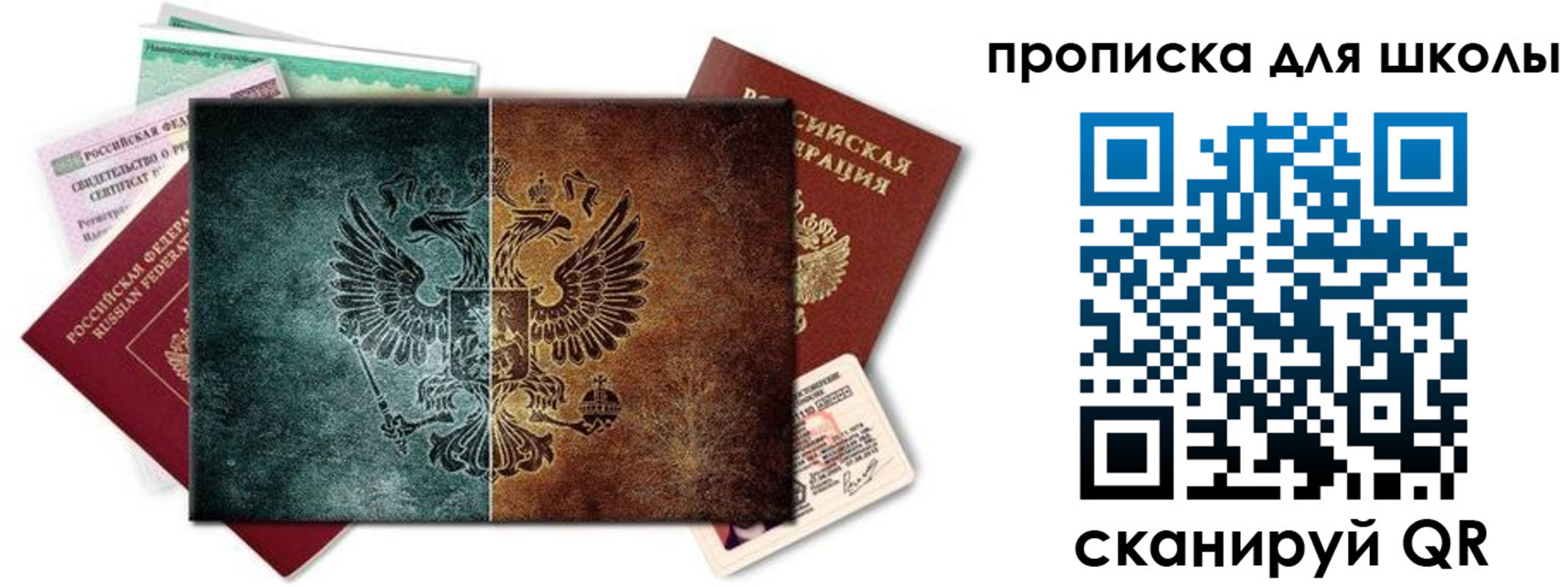 прописка гарантия в Серове