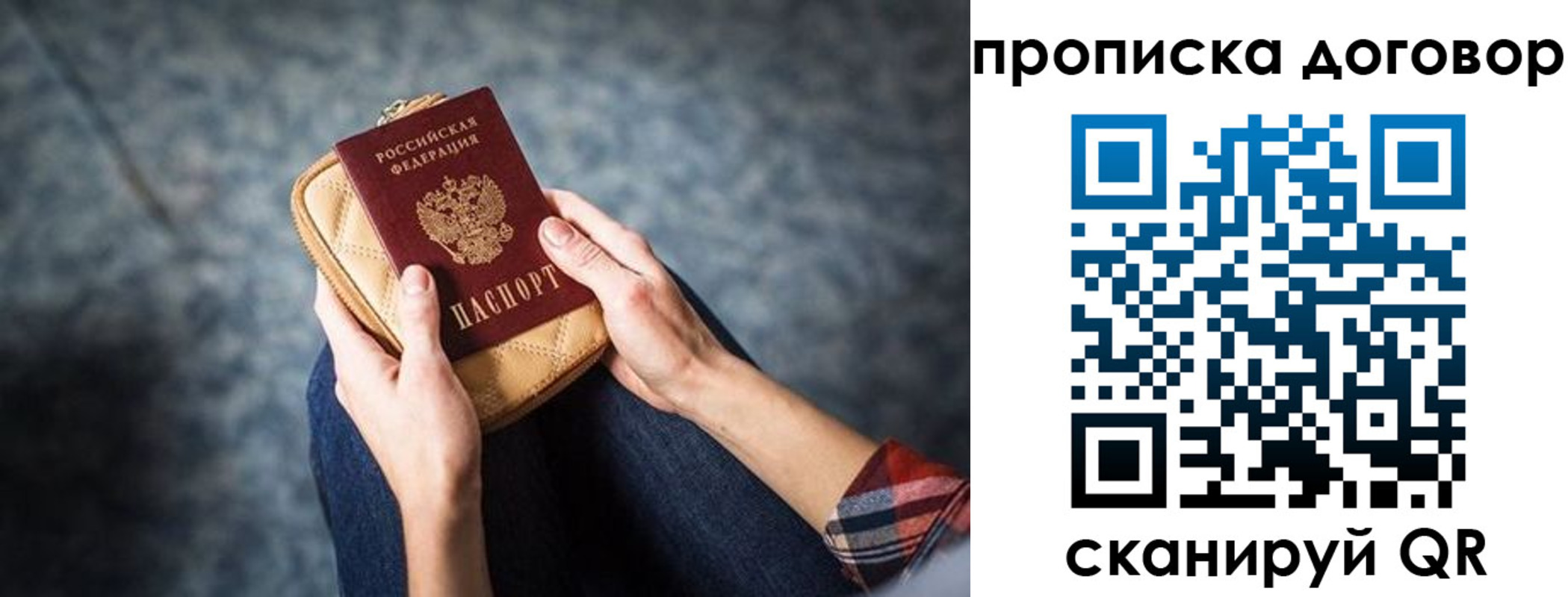 временная регистрация для всех в Серове