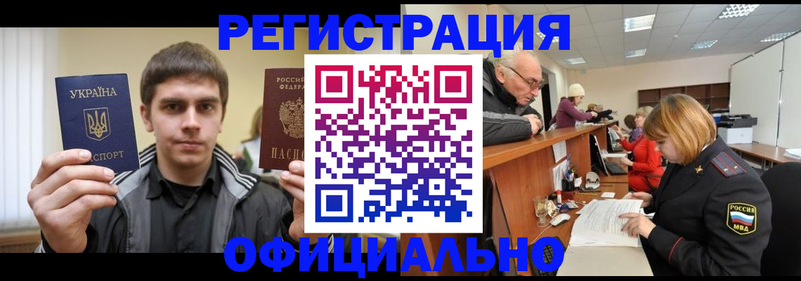 временная регистрация в Серове