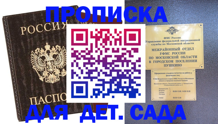 прописка от собственника в Серове