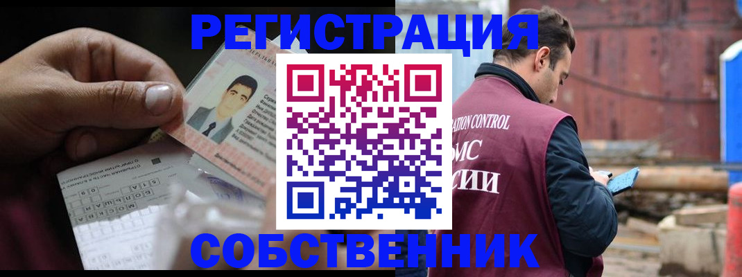 регистрация в Серове