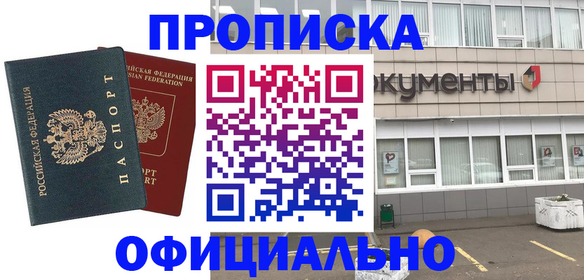 прописка поиск в Серове